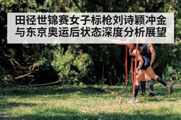 women javelin throw